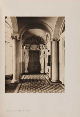 Москва в ее прошлом и настоящем. Роскошно иллюстрированное издание... В 12 т. Т. 7. М, [1909-1912].